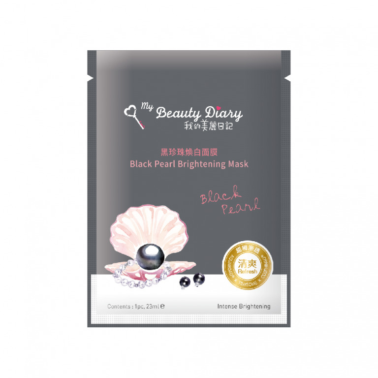 My Beauty Diary Black Pearl Brightening Mask (8pcs) | myeppo.