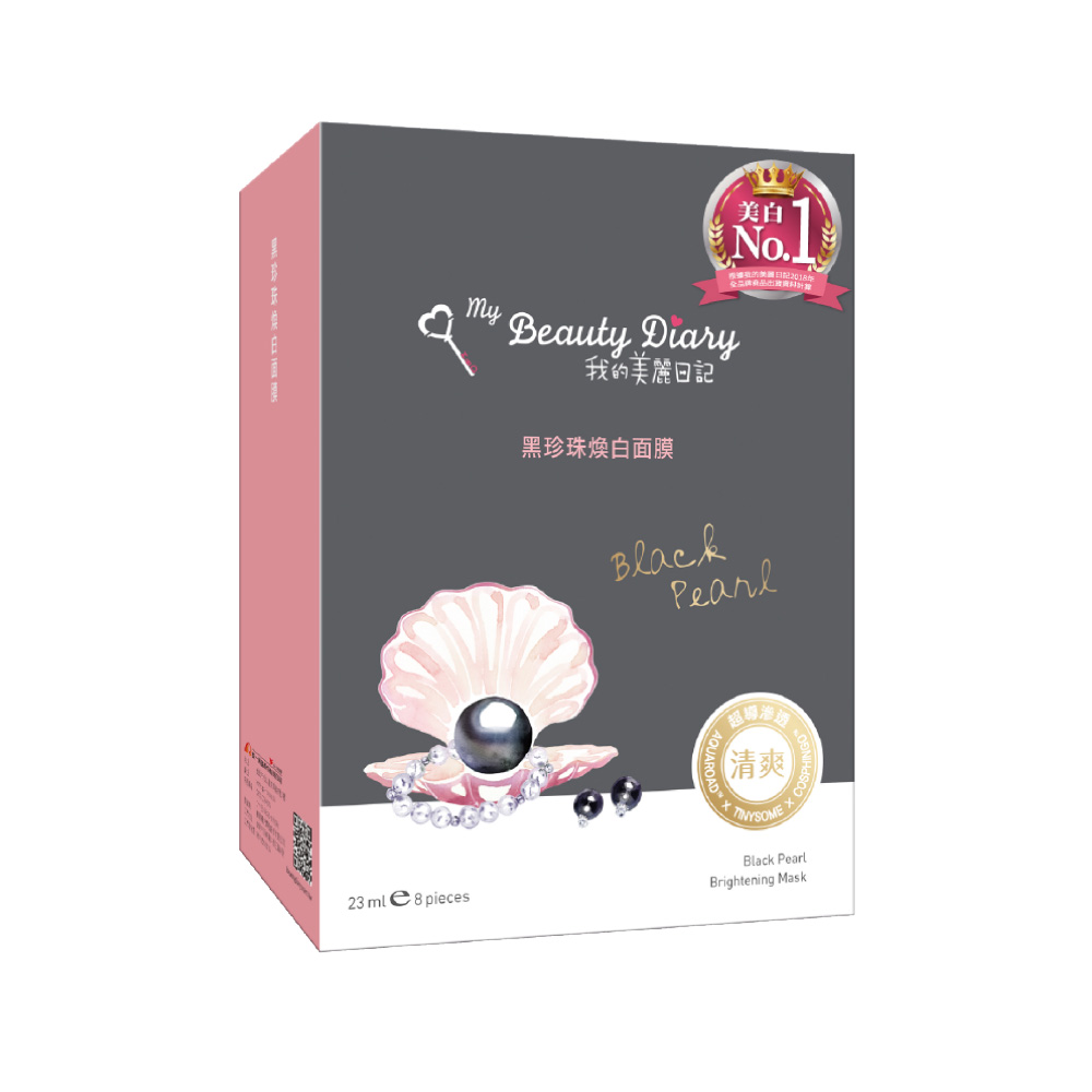 My Beauty Diary Black Pearl Brightening Mask Box